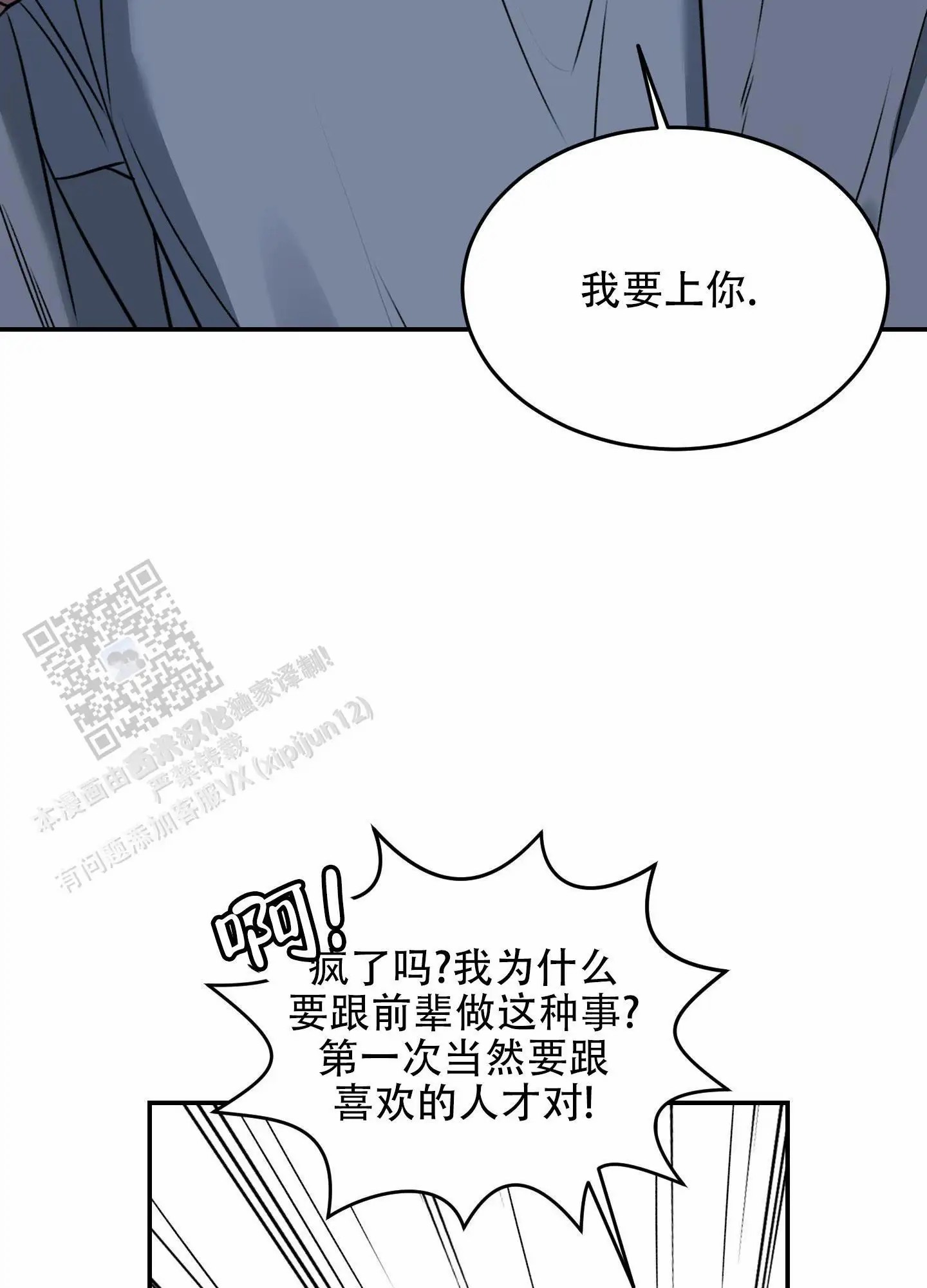 寻找浪漫 - 难道是omega？ - 第22页