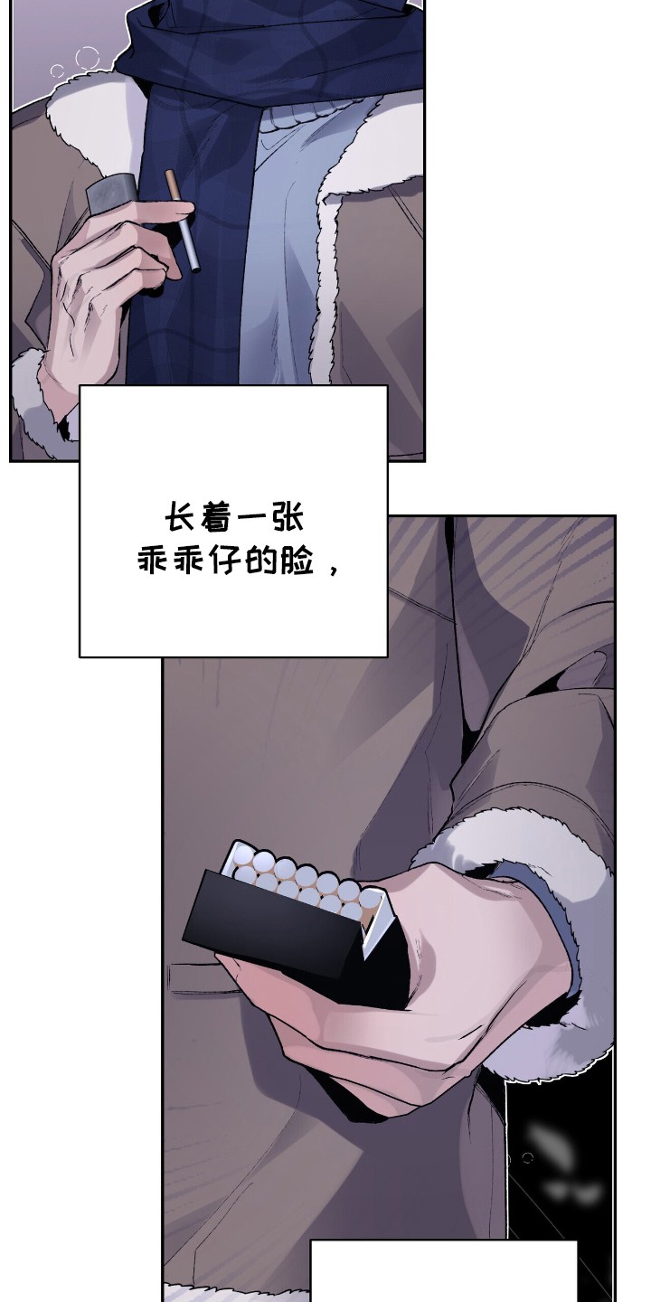 成为我的神 - 乖乖仔 - 第18页