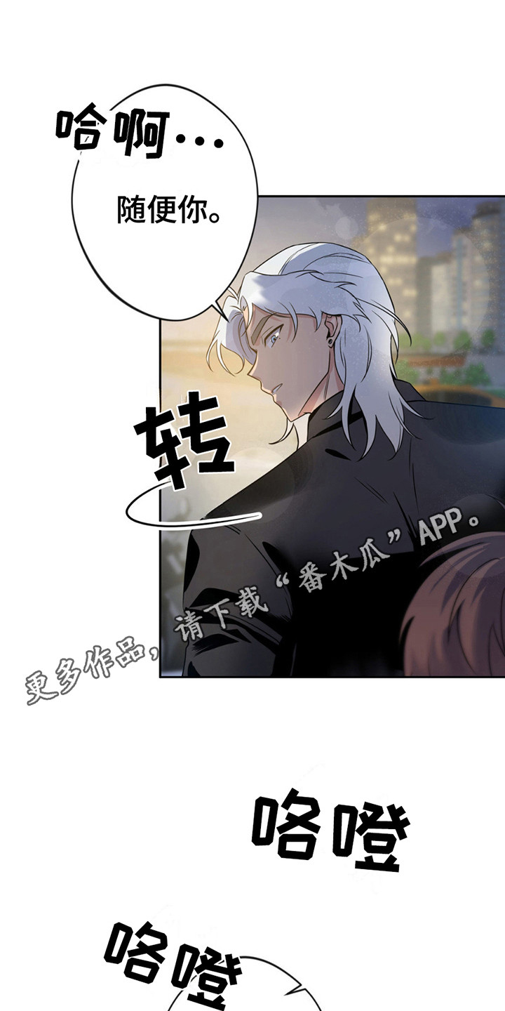 天使之吻 - 挨打 - 第12页