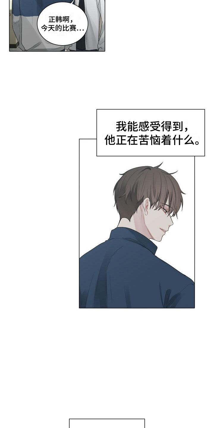 另一个我 - 惊恐 - 第6页