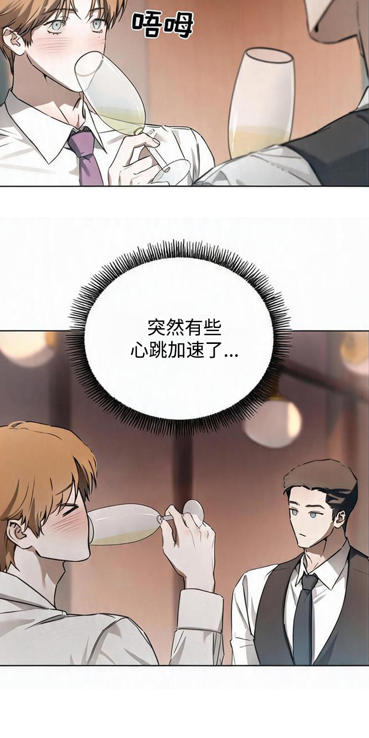 猎物的伪装 - 心跳加速 - 第13页