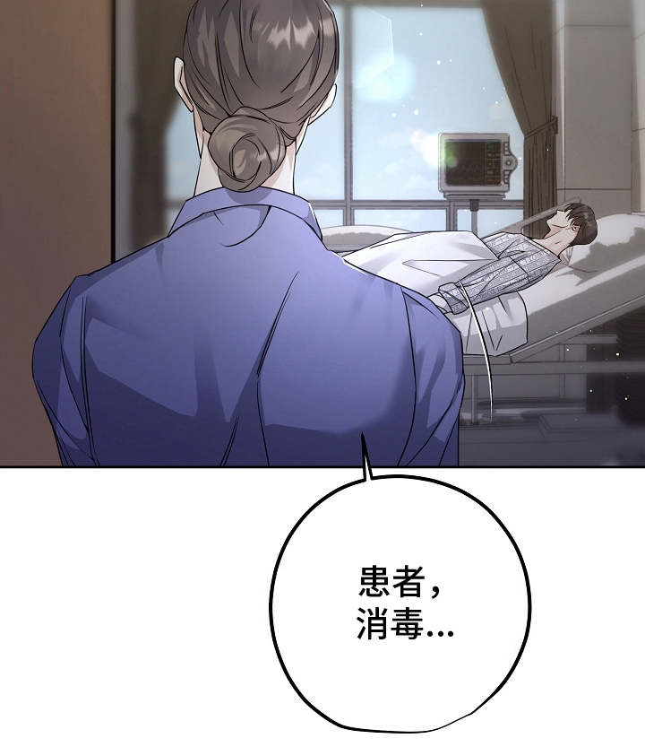 攻略枕边人 - 奇迹 - 第21页