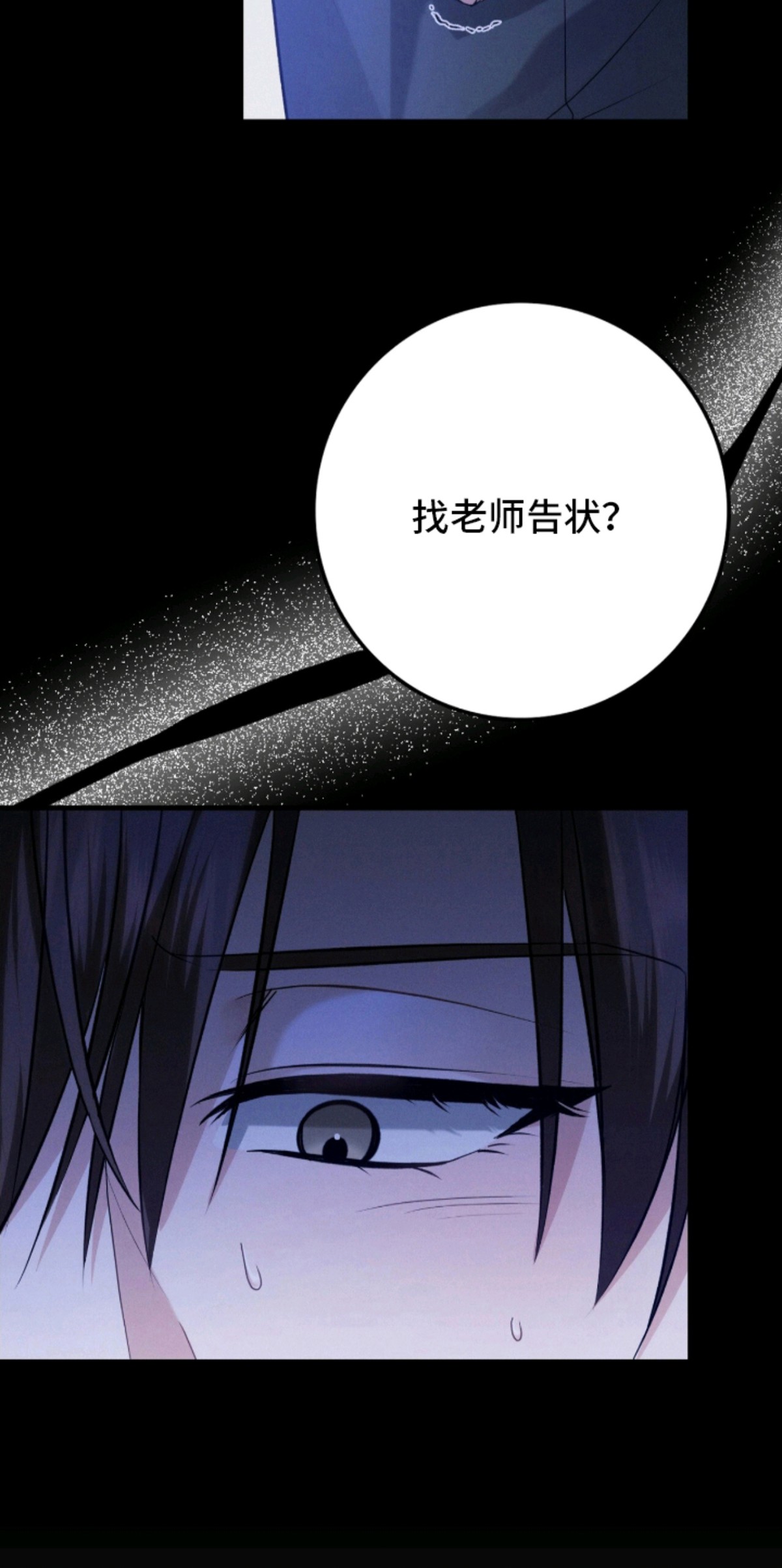 丈夫的隐秘指令 - 被欺负的狠人 - 第17页
