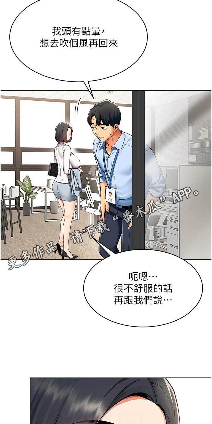 智斗女同事 - 烦躁 - 第7页