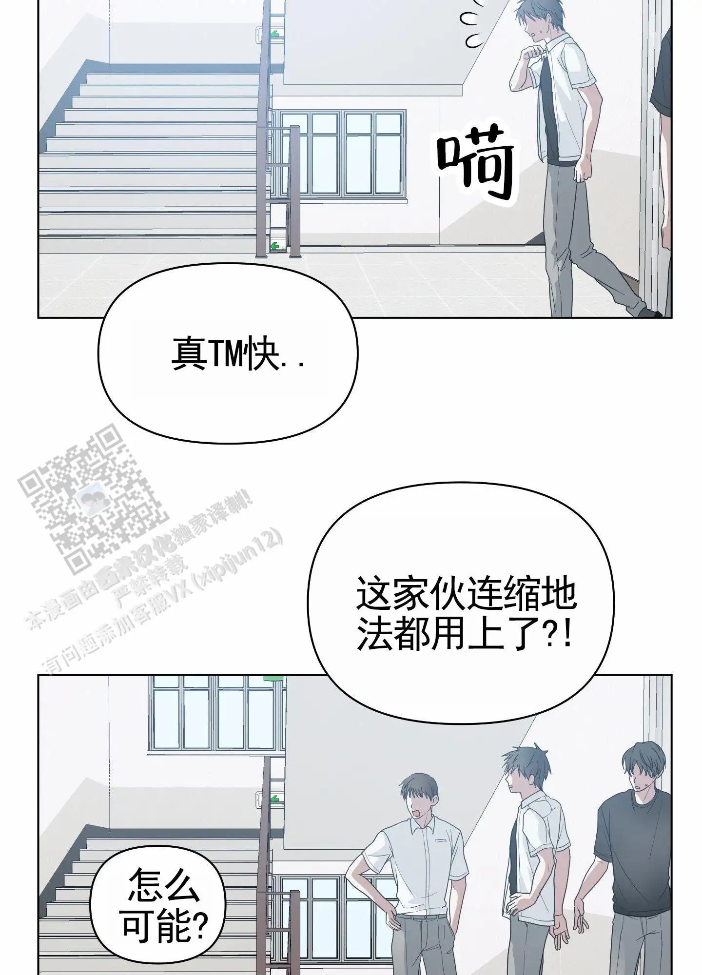绝交宣言 - 图书馆偶遇 - 第8页