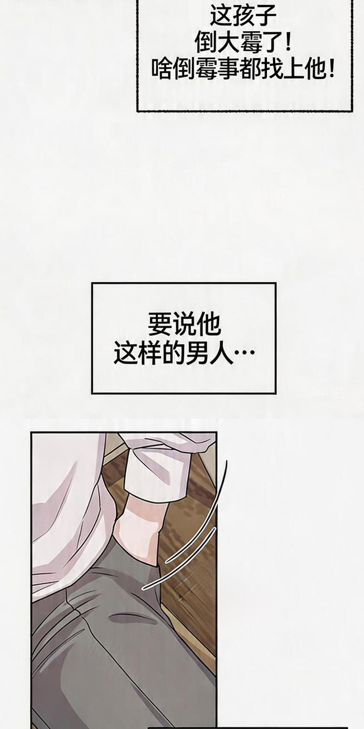 后股之忧 - 无用能力 - 第13页