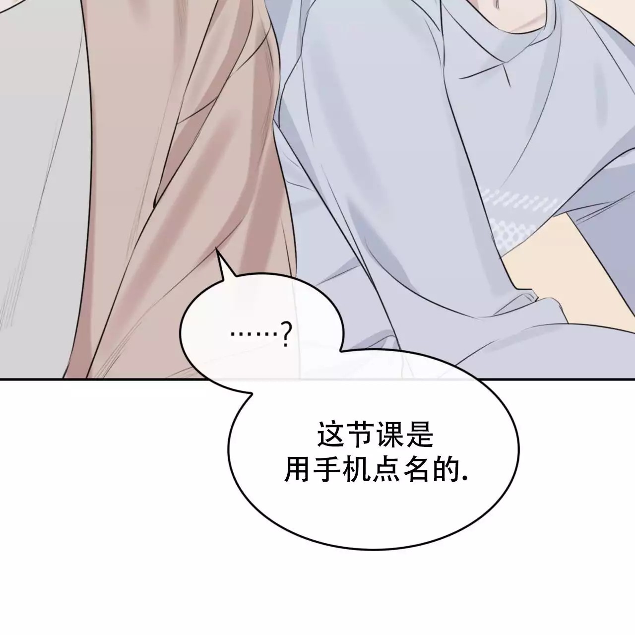 给哀悼的你 -   - 第40页