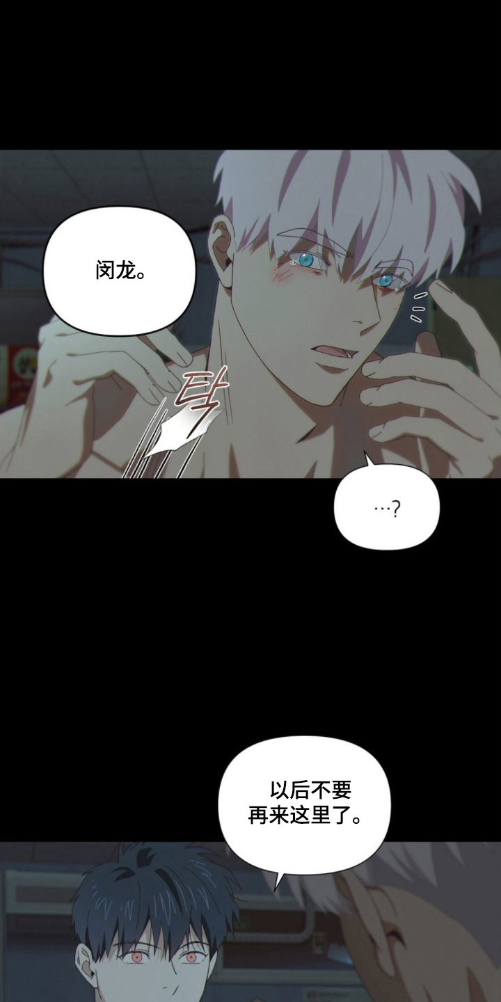 MIGNON - 我喜欢你 - 第6页