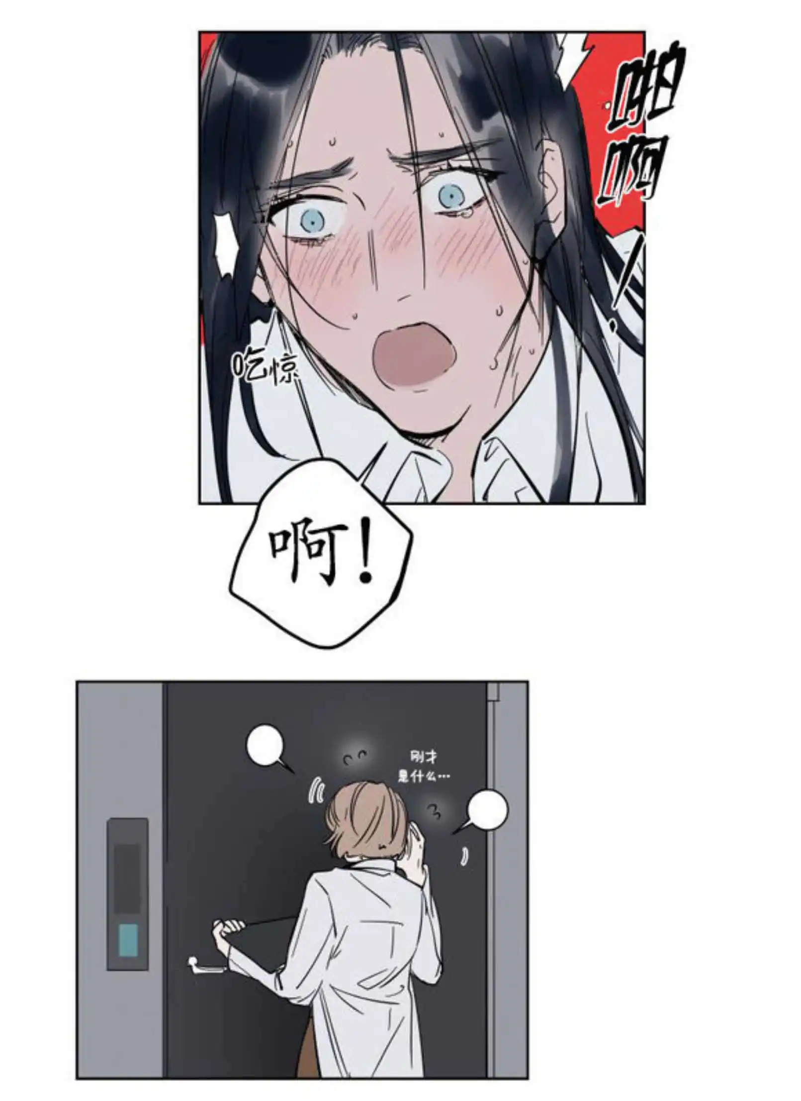 被驯服的遗产 - 强忍 - 第11页