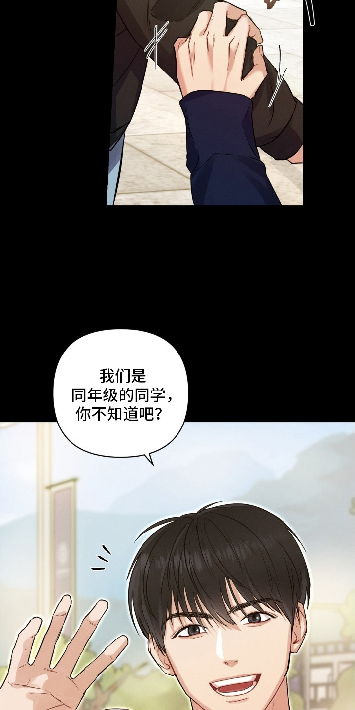 失控纠缠 - 奇怪的家伙 - 第23页