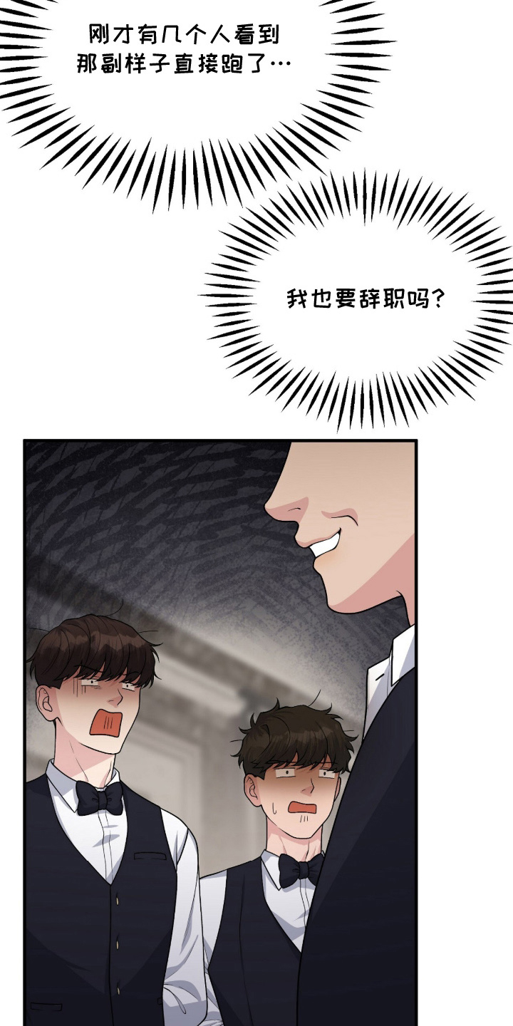 VVIP禁区 - 身不由己 - 第27页