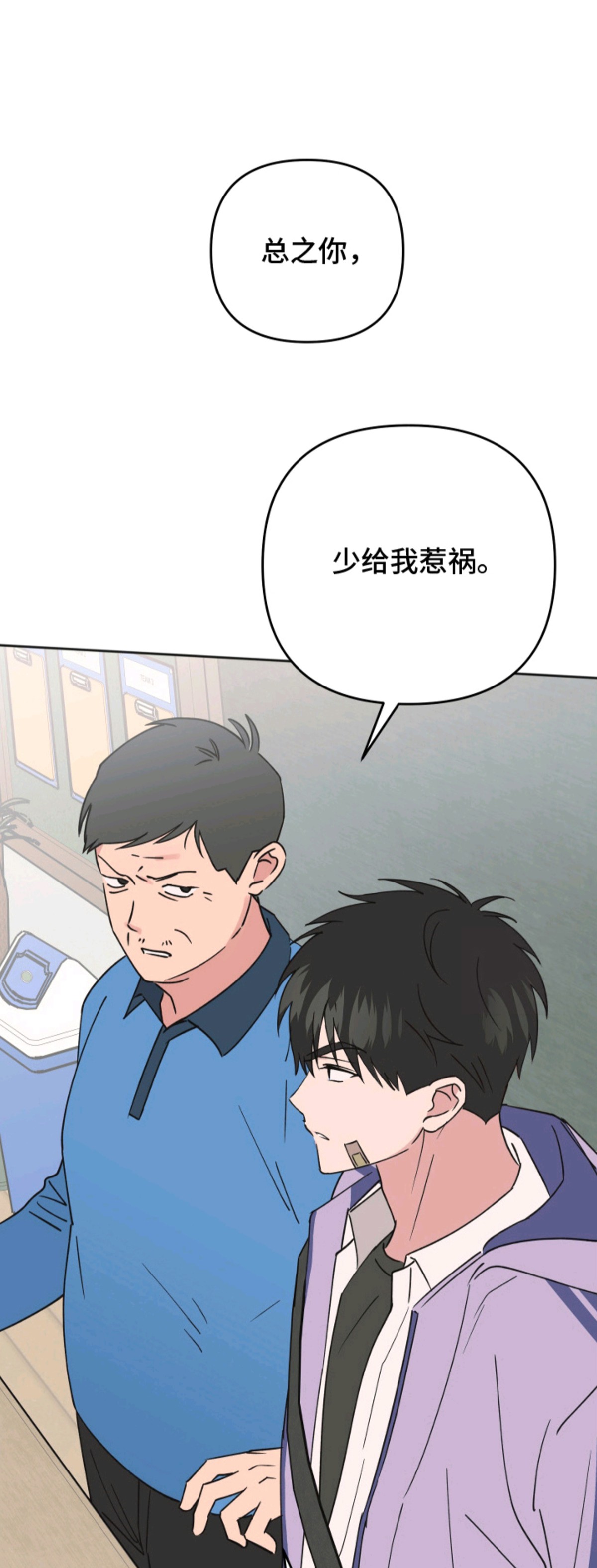回避的温度 - 盯上 - 第12页