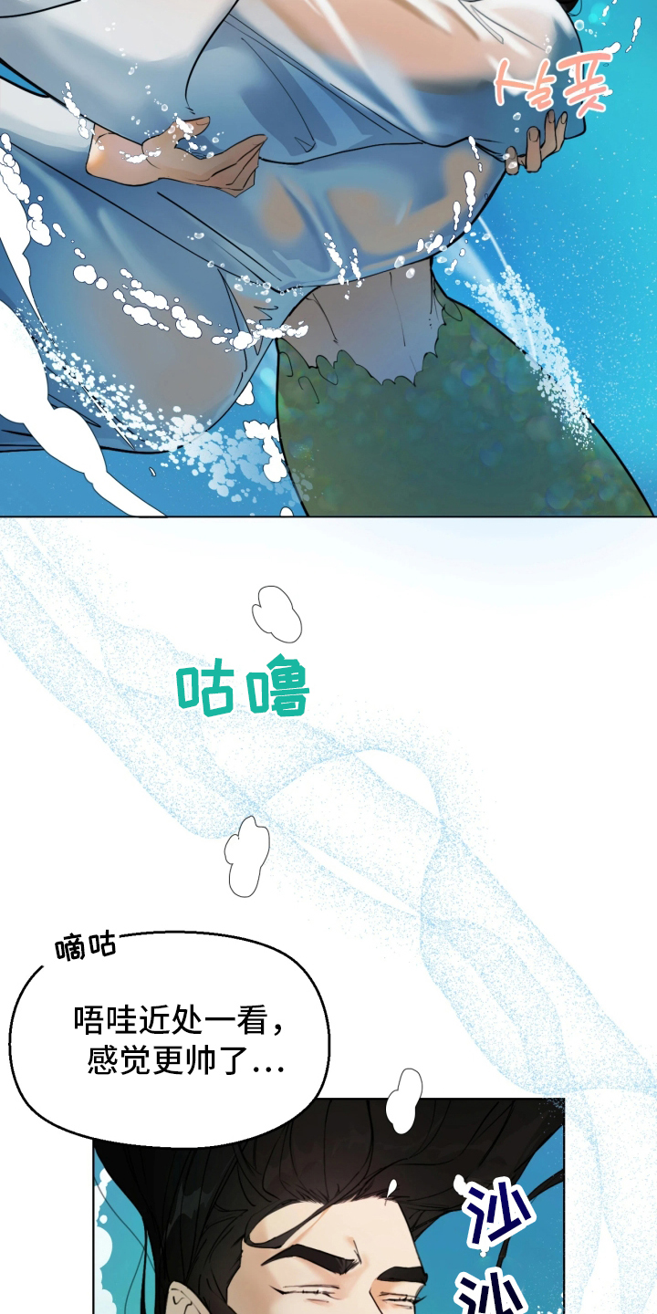 潮声与心咒 - 你是谁 - 第10页