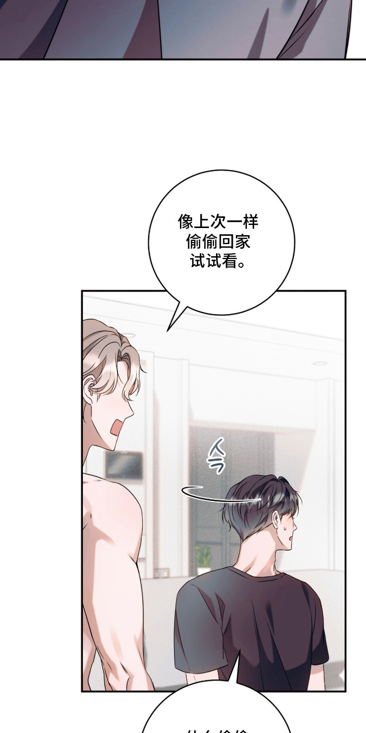 无法言说的距离 - 没人比你帅 - 第23页