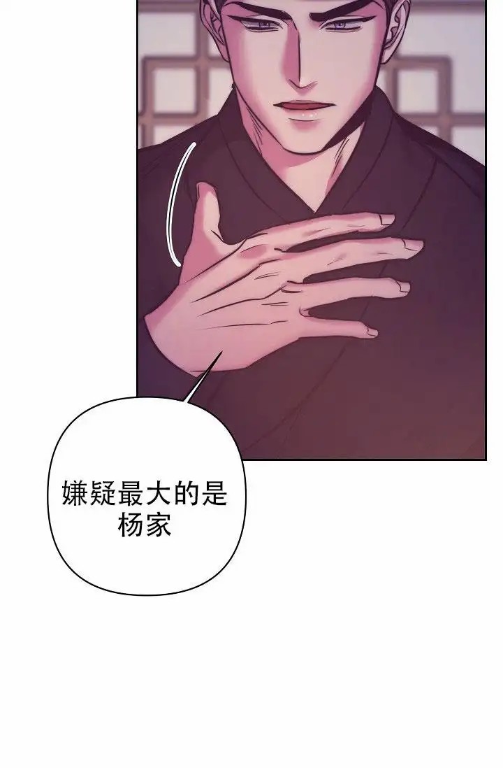 碰铃传 - 从属关系（3） - 第32页