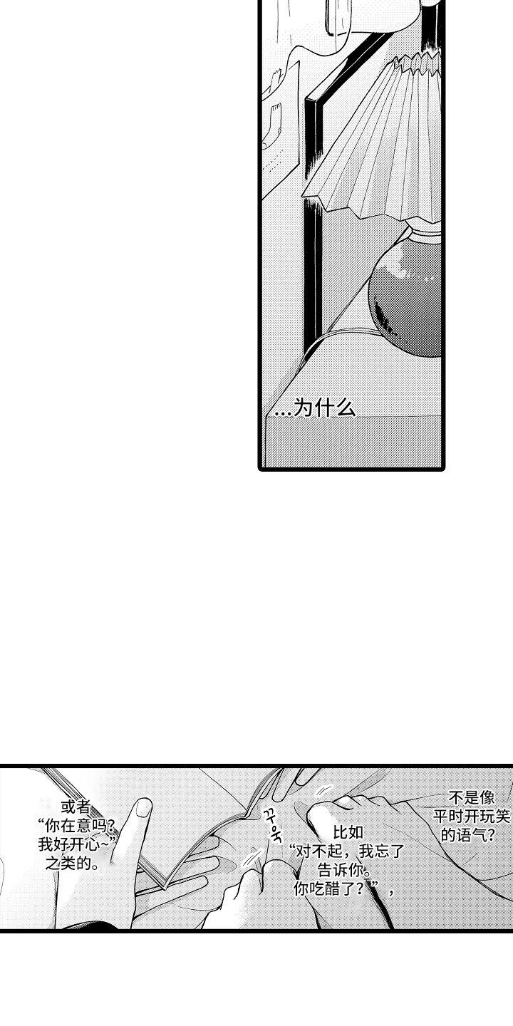 棋断情迷 - 都知道了 - 第17页