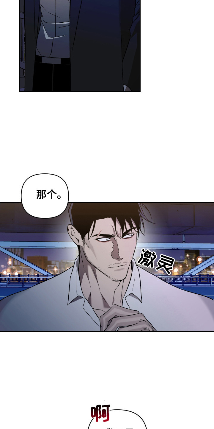 蓝色流沙 - 走投无路 - 第19页