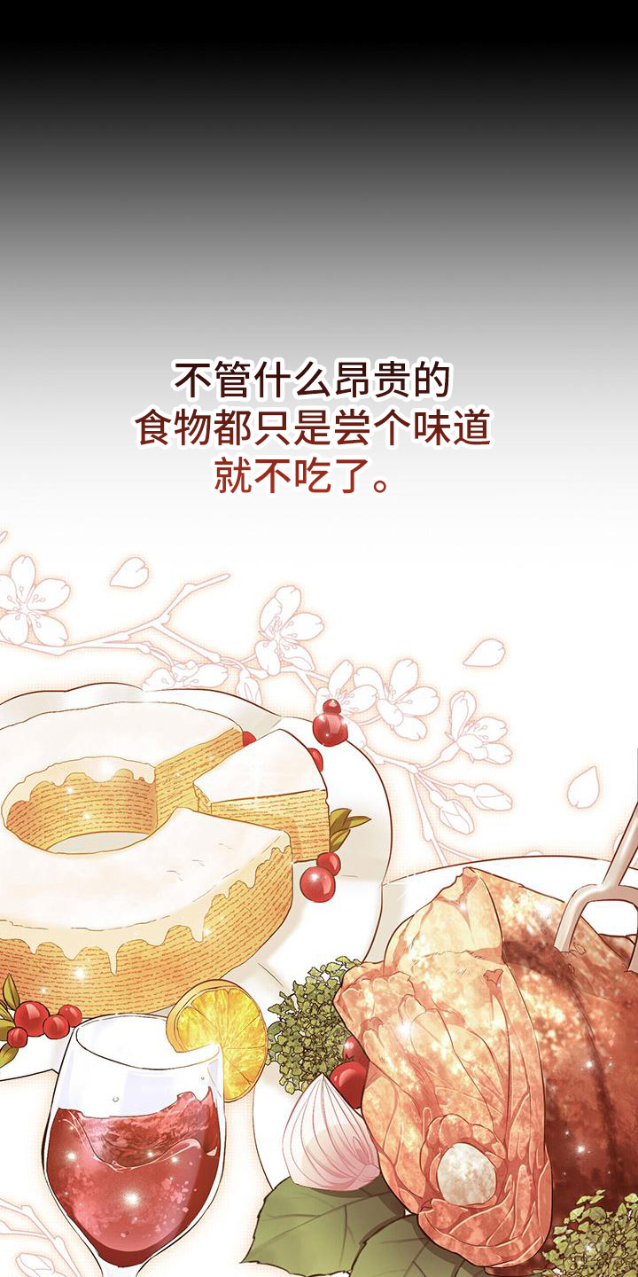 领主的隐情 - 流浪汉 - 第23页