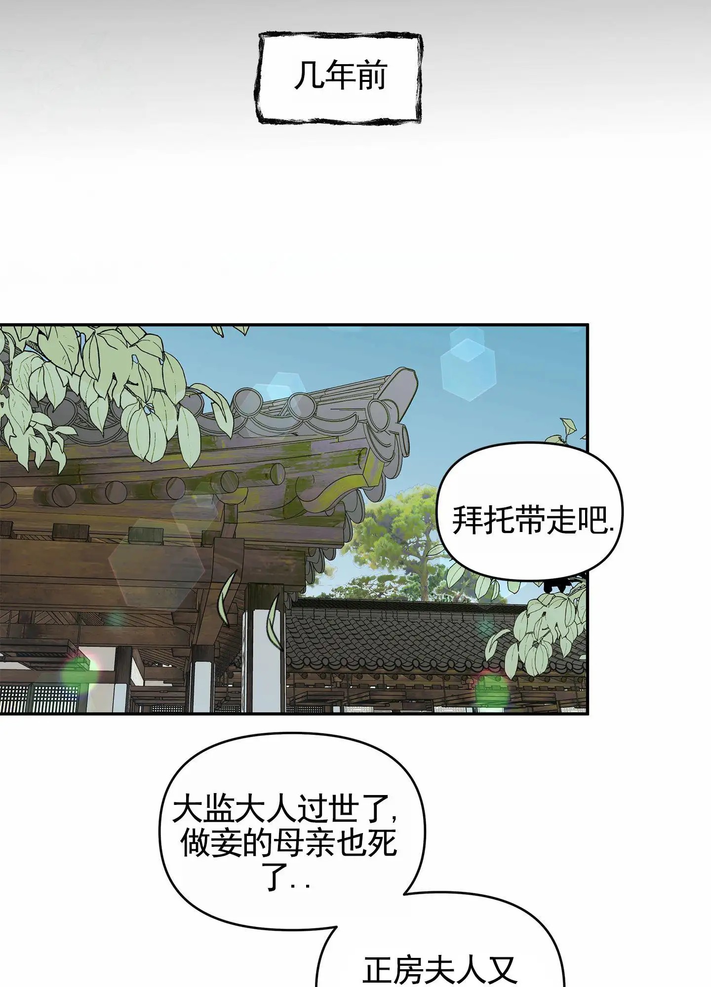 狐狸游戏 - 狐狸 - 第28页