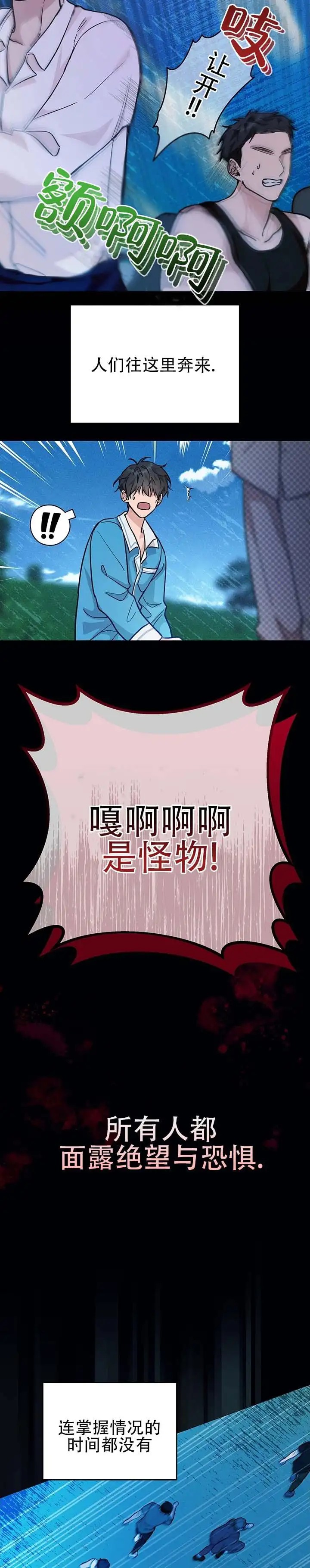 异世界鼠王 - 别挡路 - 第10页