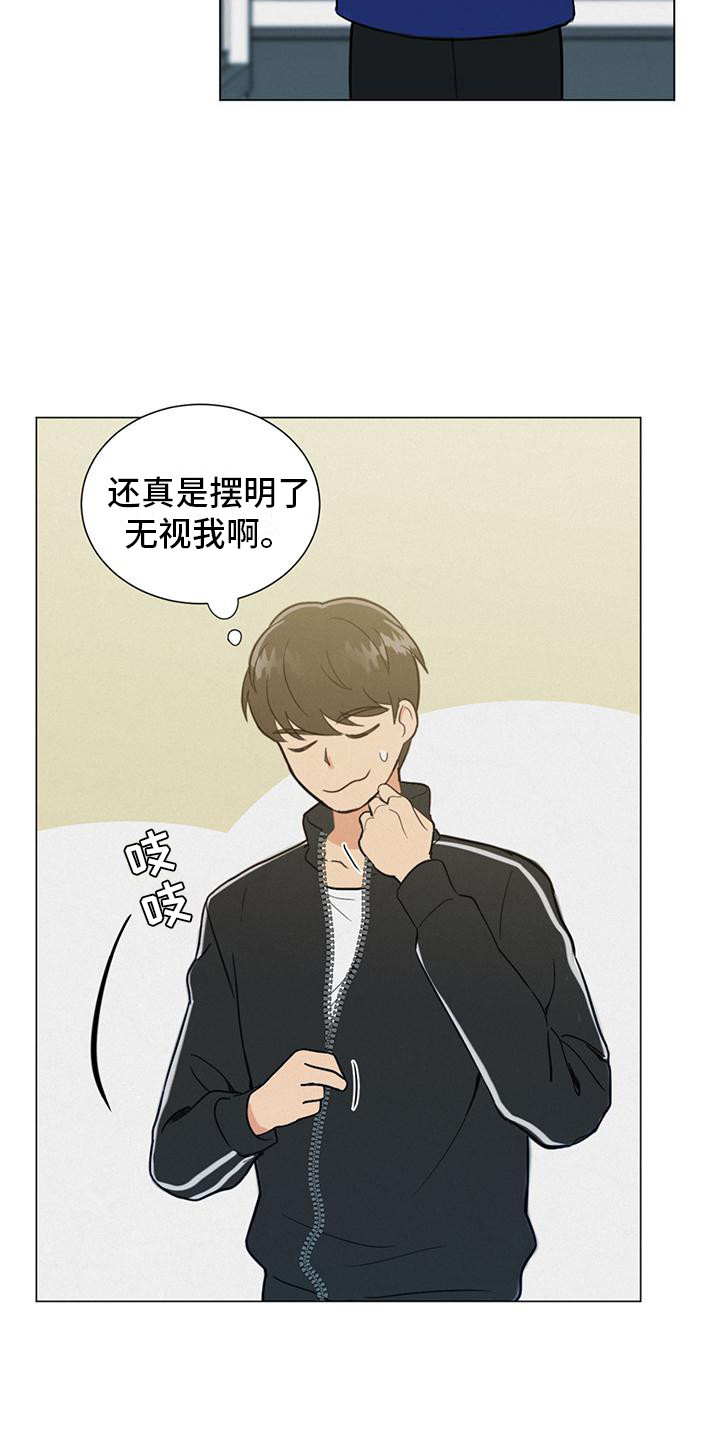 非常室友 - 颠覆认知 - 第17页