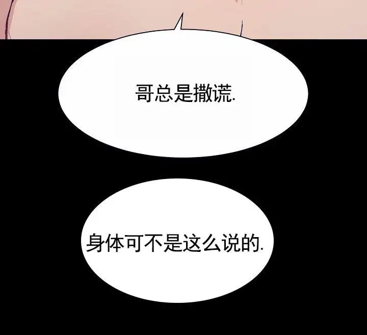 以下克上 - 棒球情缘3 - 第21页