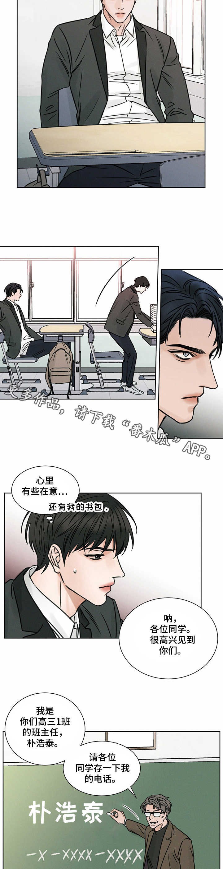 即使不爱我 - 空座位 - 第11页