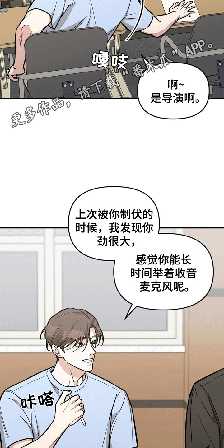 攻略社恐导演 - 分组 - 第6页