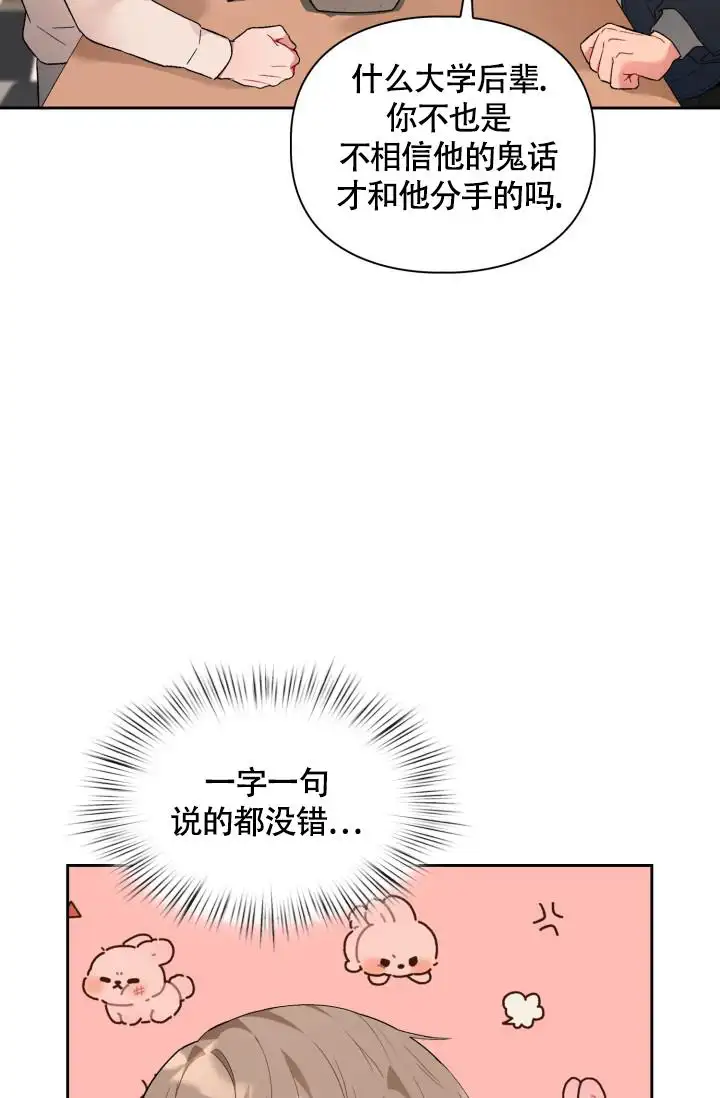 三人关系 - 分手 - 第34页