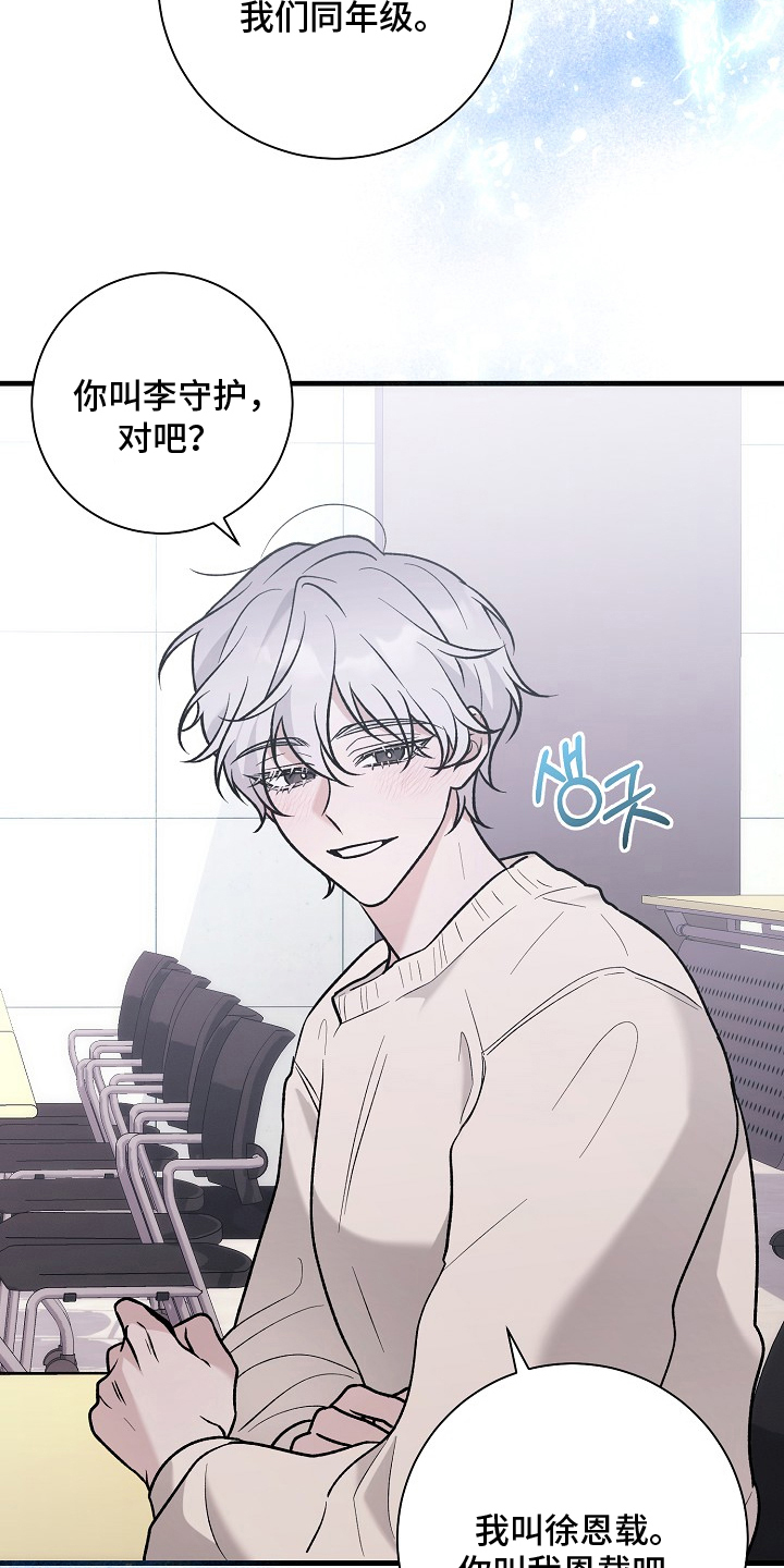 双阿尔法困境 - 告白 - 第23页