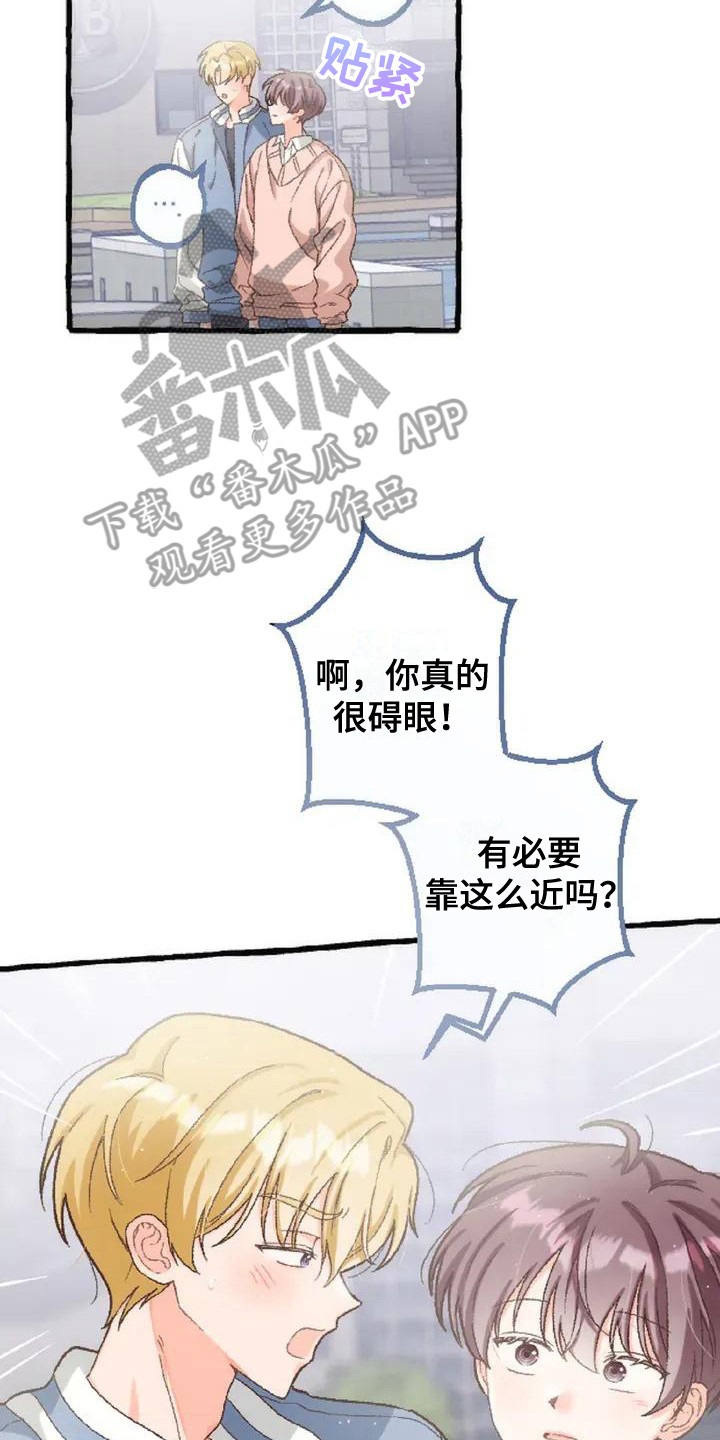 后宫的世界 - 交易 - 第21页