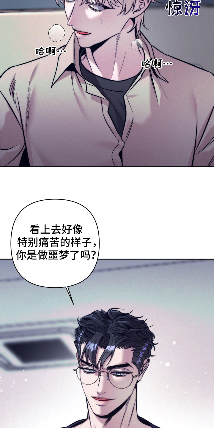 虚假烙印 - 确信 - 第5页