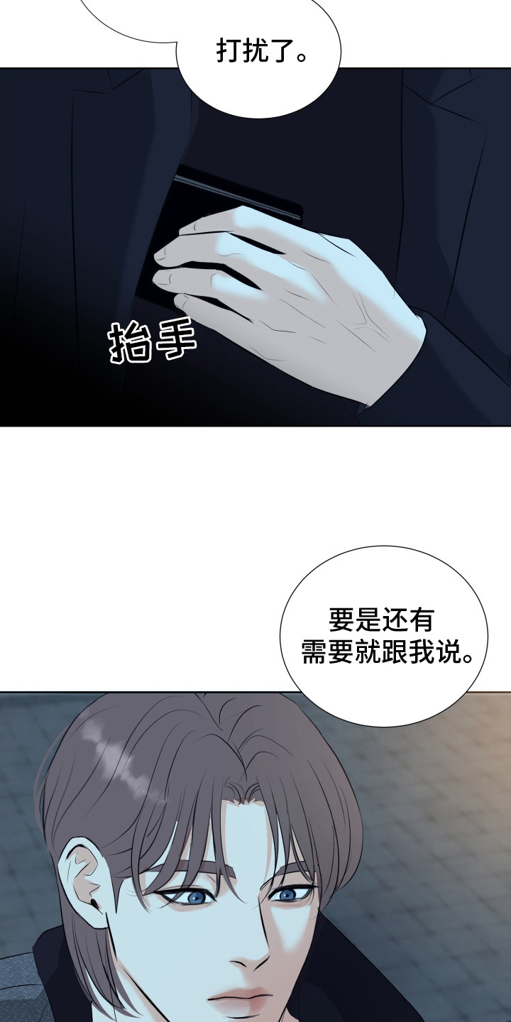遐想 - 喋喋不休 - 第13页