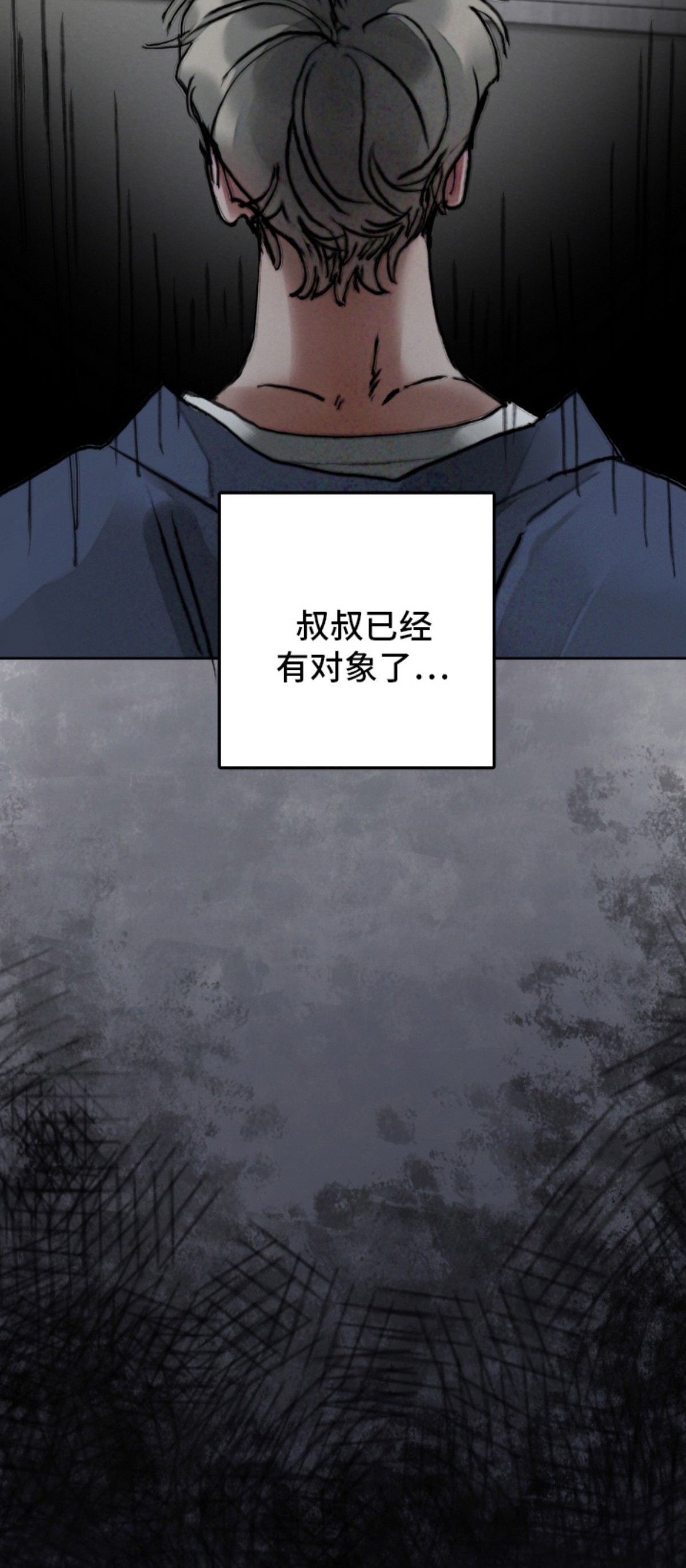 暗恋成瘾 - 梦中相遇 - 第14页