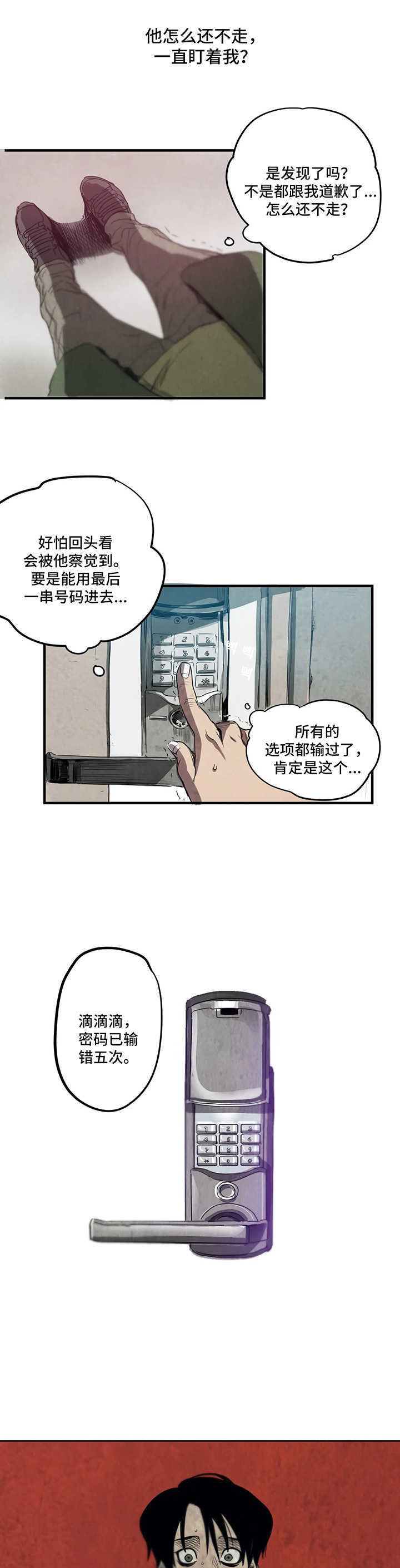 怪物游戏 - 亲戚 - 第15页