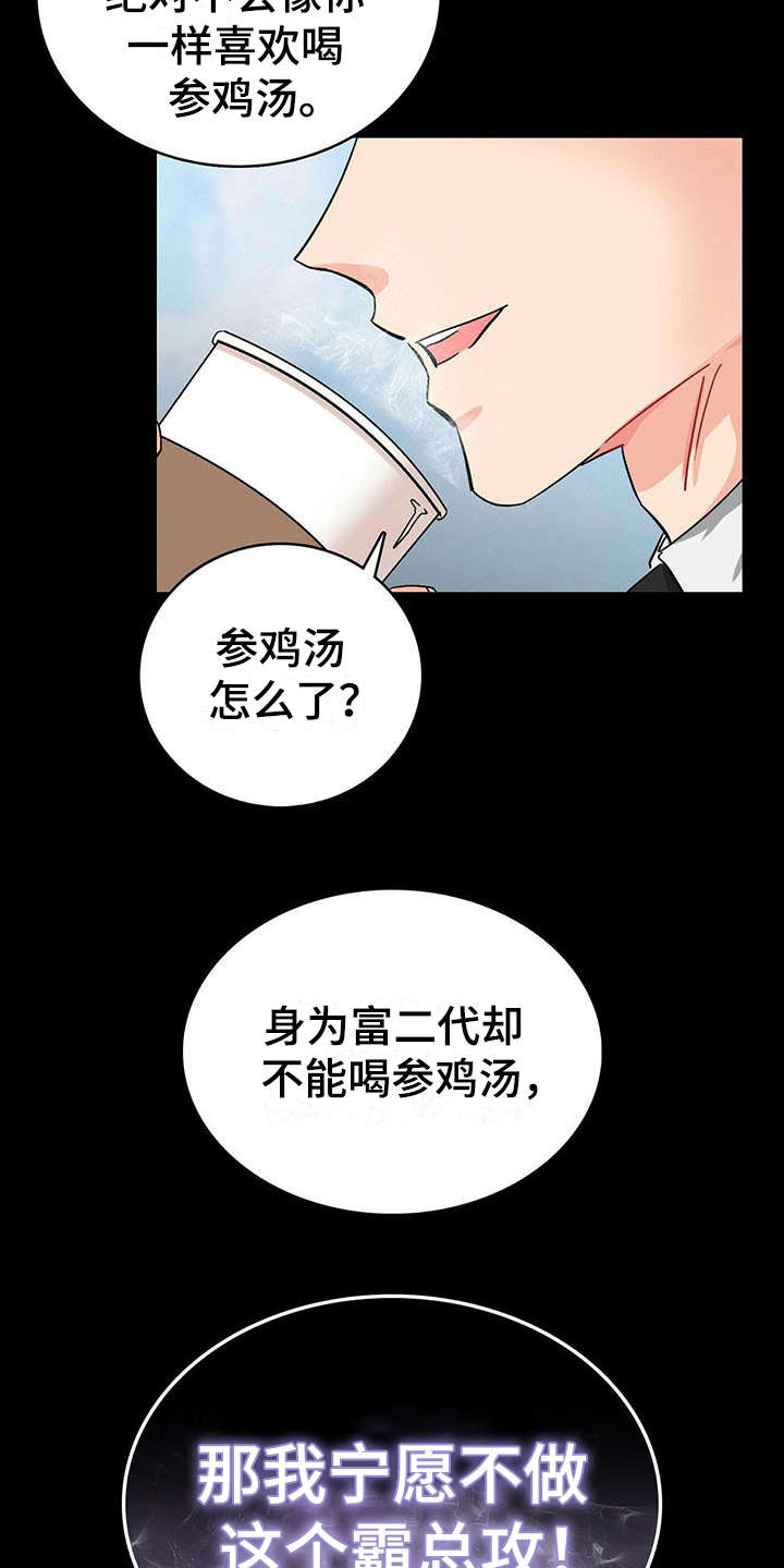 狂攻 - 醒来 - 第7页