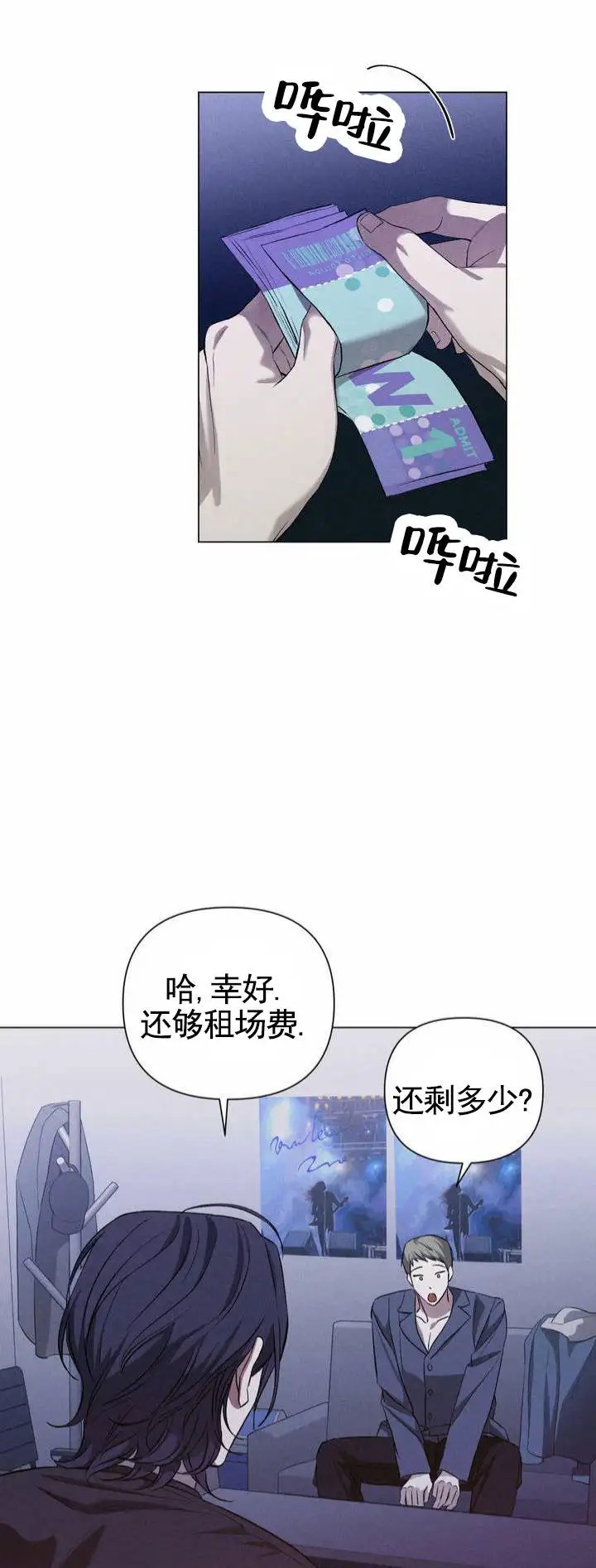 破茧 - 演唱会 - 第6页