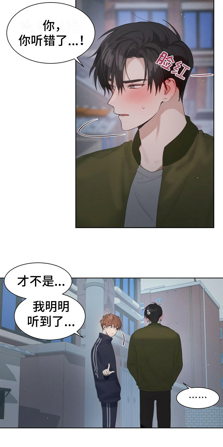 穿进小说成配角 - 拒绝 - 第19页