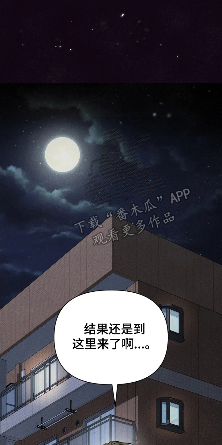 旧屋惊魂 - 犹豫 - 第12页