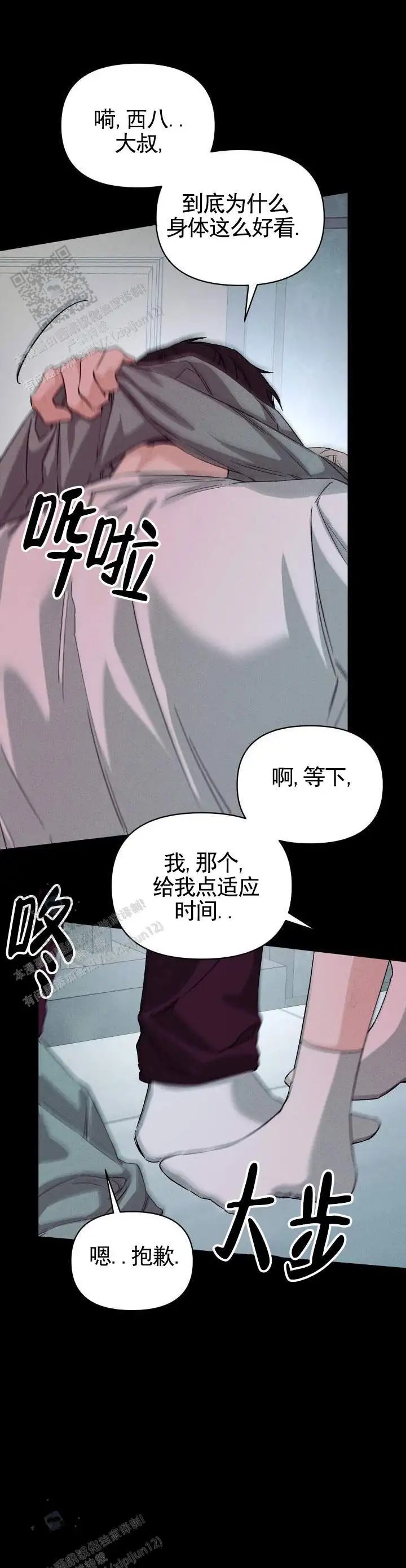 青涩初养成 - 有点疯狂 - 第10页