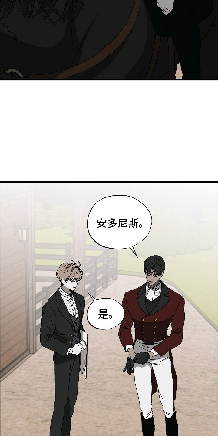 禁忌的恩宠 - 主人 - 第16页