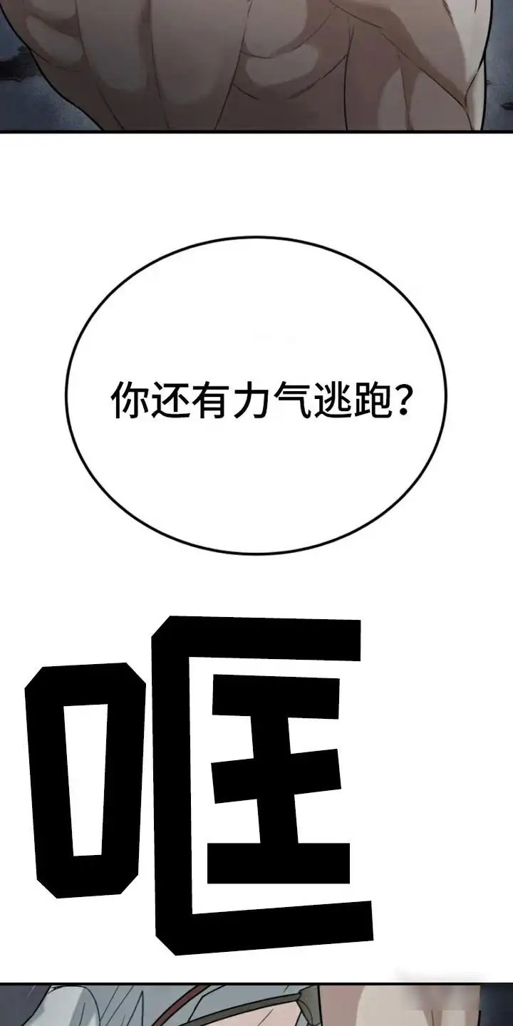 特殊实验 - 无法反抗 - 第18页