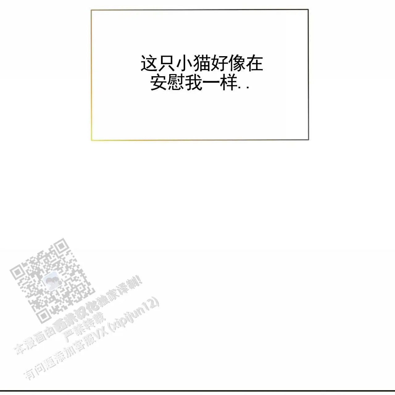 幸运游戏 - 能力者 - 第52页