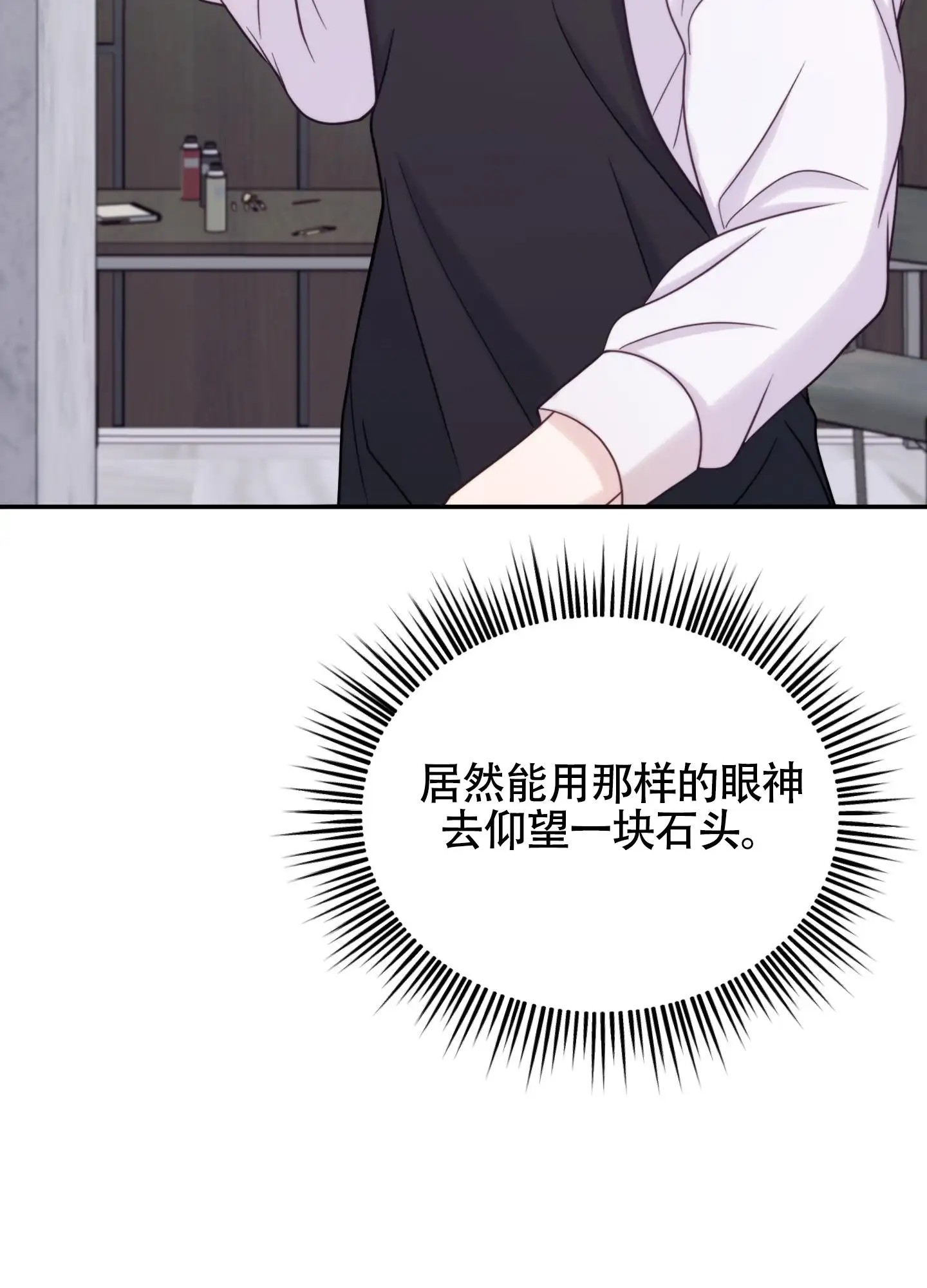 感官共享 - 心里痒痒的 - 第23页