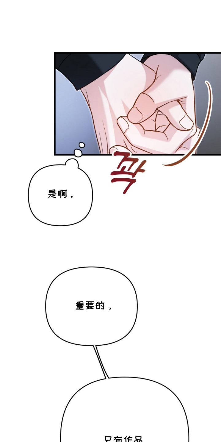片场罗曼史 - 只有作品 - 第20页