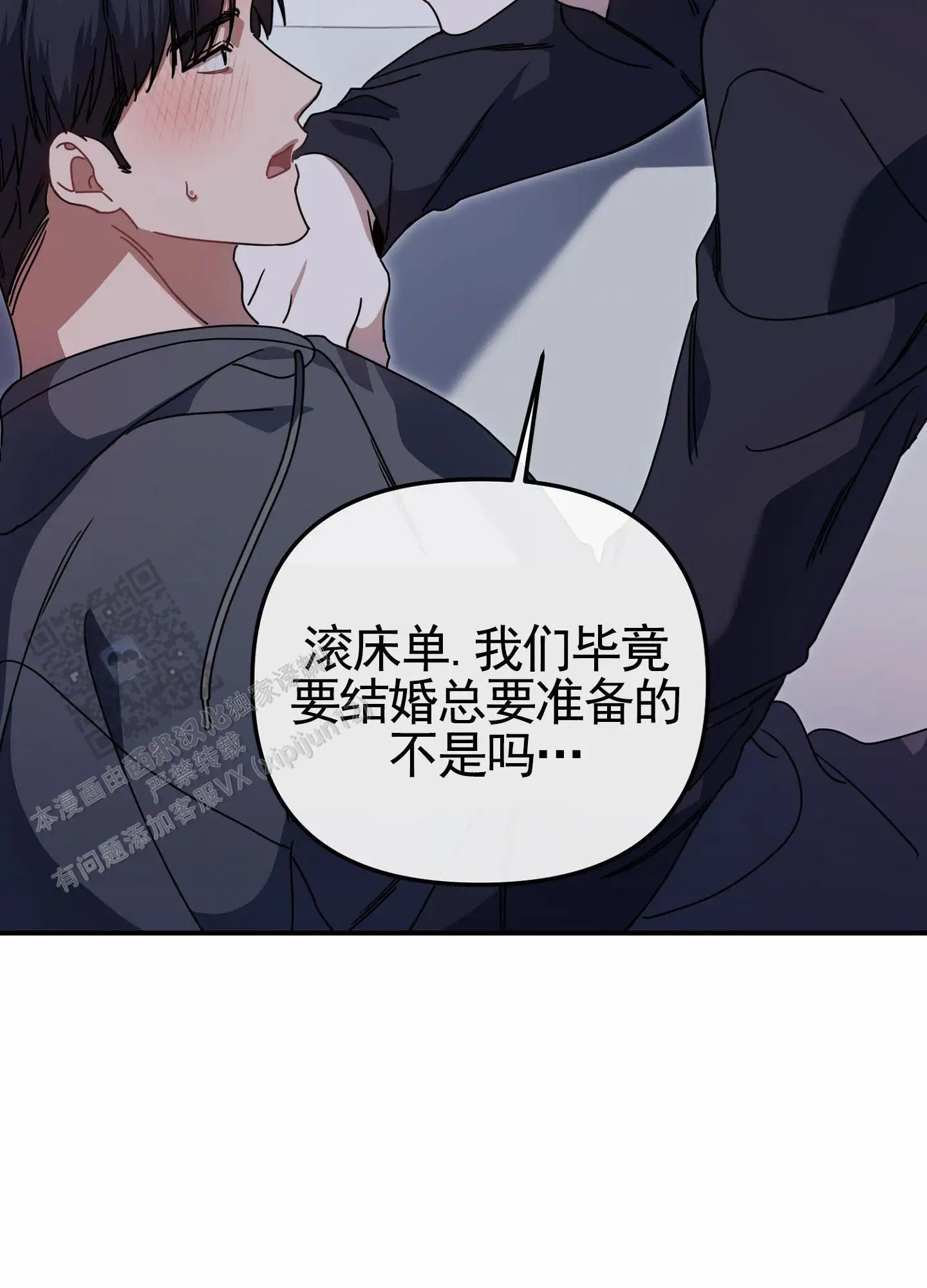 衣柜里的秘密 - 试过吗 - 第37页
