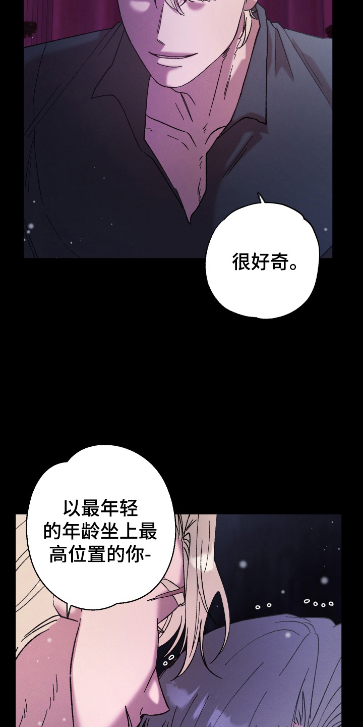 圣灵的果实 - 胁迫 - 第8页