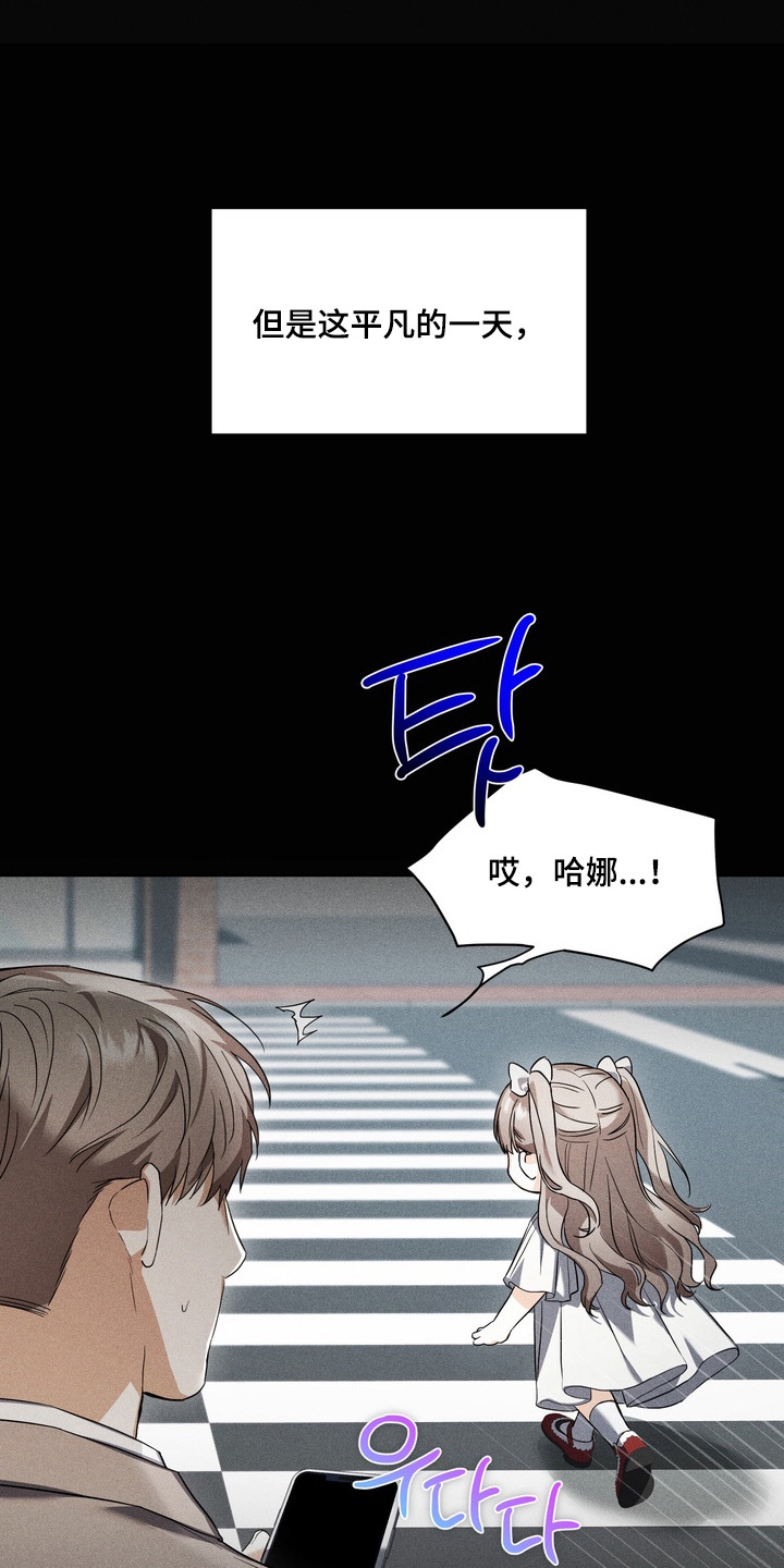 假意真情 - 糟糕的一天 - 第10页
