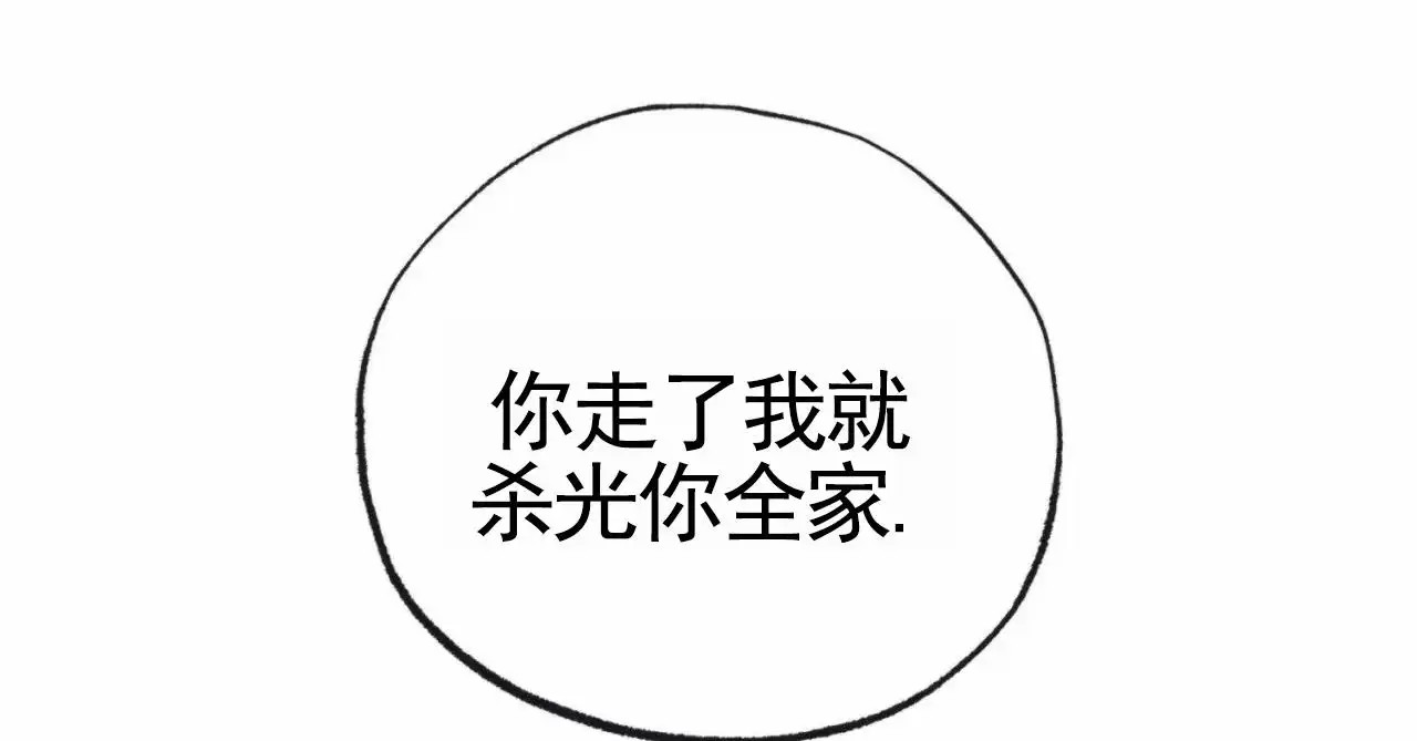以斯帖庭院 - 不许走 - 第44页