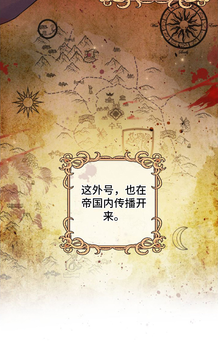 生命之花 - 帝国大公 - 第20页